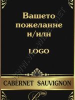 062-48- подарък за мъж, podarac za maz