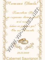 074-81 подарък за сватба, podarac za svatba