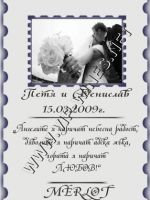 079-64 подарък за сватба, podarac za svatba