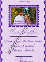 082-90 подарък за сватба, podarac za svatba