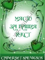 009-9 подарък за рожден ден