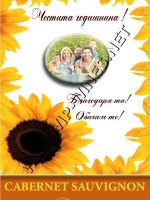 100-106-подарък за годишнина,podarac-godishninina