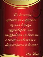 110-4 подарък за юбилей, подарък за друг повод,podarac