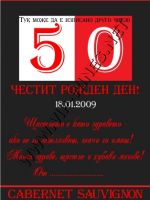 111-7 подарък за юбилей, подарък за друг повод,podarac