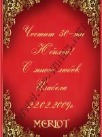 113-34 подарък за юбилей, подарък за друг повод,podarac