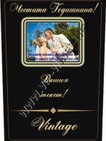 114-35 подарък за юбилей, подарък за друг повод,podarac