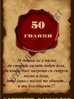 116-205 подарък за юбилей, подарък за друг повод,podarac