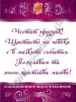 117-407 подарък за юбилей, подарък за друг повод,podarac
