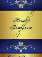 119-134 подарък за юбилей, подарък за друг повод,podarac