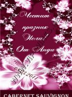 140-15-подарък за 8 март,podarak za 8 mart