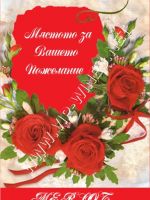 142-37 подарък за жена, подарък за момиче,podarac za zena