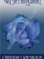 149-220 подарък за жена, подарък за момиче, podarac za zena