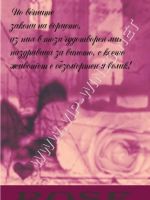 151-226 подарък за жена, подарък за момиче, podarac za zena