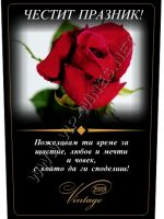 160-410-идея за подарък, idej za podarac