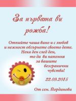 196-111 подарък за бебе, podarac za bebe