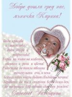 190-89 подарък за кръщене