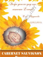 190 - Подарък за бебе/раждане на дете