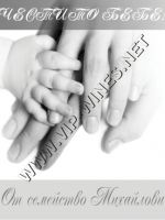 191-107 подарък за кръщене, podarac za krashtene