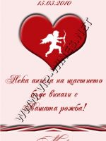 192-417 подарък за кръщене, podarac za krashtene