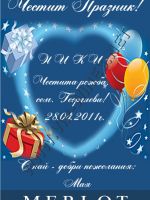 192- подарък за бебе - момченце или момиченце