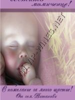 193-109 подарък за кръщене, podarac za kra6tene