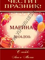 194- подарък за новородено