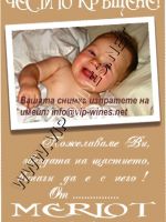 195-158 подарък за кръщене, podarac za kra6tene