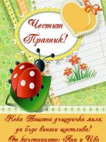 200-158 подарък за кръщене