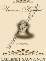 201-159 подарък за кръщене, podarac za kra6tene