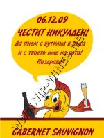 212-250 подарък за имен ден, подарък за Никулден,podarac