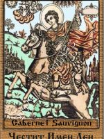 216-143 подарък за имен ден, подарък за Димитров ден,podarac