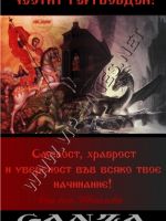 217-144 подарък за имен ден, подарък за Гергьовден,podarac