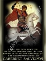 218-146 подарък за имен ден, подарък за Гергьовден,podarac