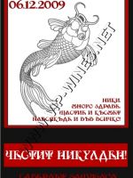 219-252 подарък за имен ден, подарък за Никулден,podarac