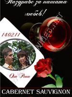 224-подарък за Свети Валентин - 14 февруари