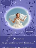 230-Подарък за 14 февруари-Свети Валентин