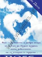233-124 подарък за свети валентин, подарък за 14 февруари