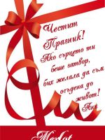 233-20-подарък за Свети Валентин, подарък за 14 февруари