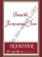 236-23 подарък за Свети Валентин, подарък за 14 февруари