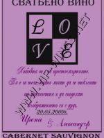 239-101 подарък за Св. Валентин, подарък за 14 февруари