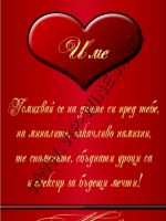 240-214 подарък за Св. Валентин, подарък за 14 февруари