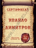 272 подарък за абитуриент, podarac za abiturient