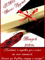 274 подарък за абитуриентка, podarac za abiturientka