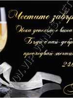 278 подарък за абитуриентски бал, podarac abiturientski ball