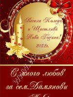 301-Подарък за Коледа