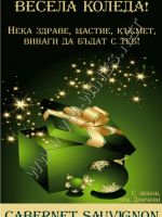 314-8-Подарък за Коледа