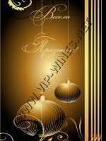 315-1-Подарък за Коледа