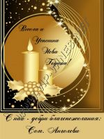 327- Подарък за Нова година