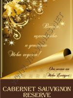 339-Подарък за Нова година, podarak za nova godina