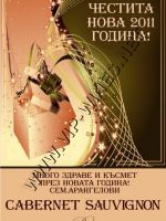 345-Подарък за Нова година, podaruk za nova godina